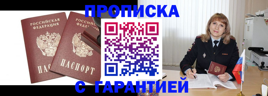 прописка поиск в Камчатской области